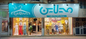 فروشگاه مدلاین