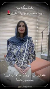 کلینیک زیبایی ژامک 3