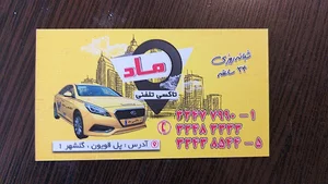 تاکسی ماد