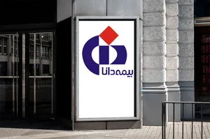 بیمه دانا