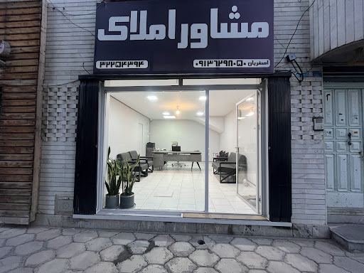 املاک همسا