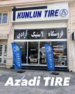 لاستیک آزادی