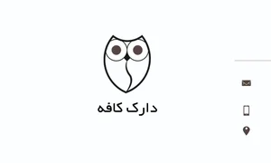 کافه دارک 3