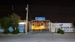 دبستان دخترانه صدیقات
