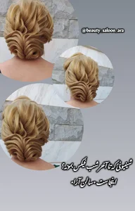 سالن زیبایی آرا