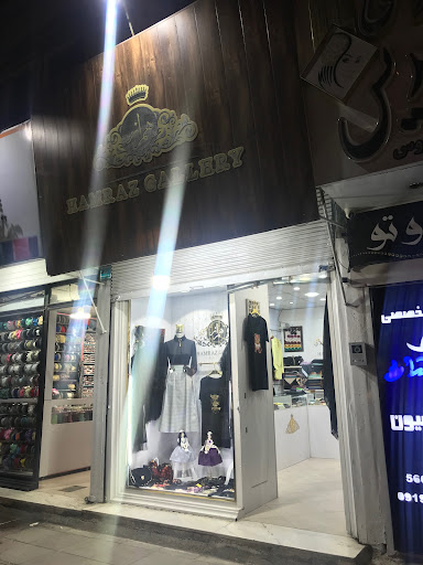 پوشاک زنانه همراز