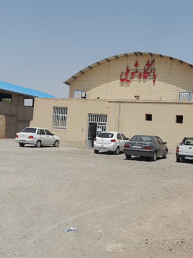 باشگاه تناسب اندام شویلی