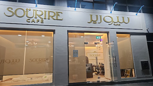 Sourire cafe سورير كافيه