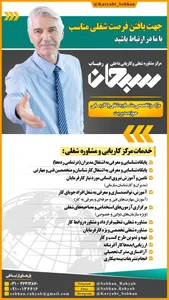 کاریابی نوپردیسان