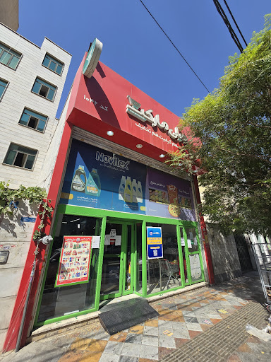 فروشگاه دیلی مارکت نازی آباد خیابا اکبر مشهدی 2 کد 1110
