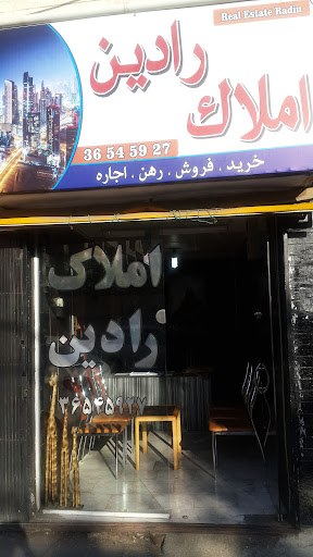 املاک رادین