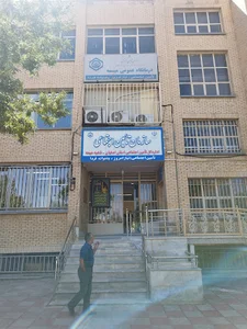 سازمان بیمه تامین اجتماعی شعبه میمه