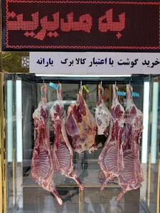 قصابی قیزیل قوچ