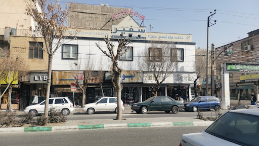 کلینیک دامپزشکی