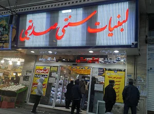 لبنیات سنتی صدیقی