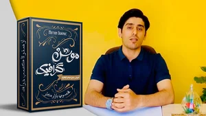 آموزش انوری