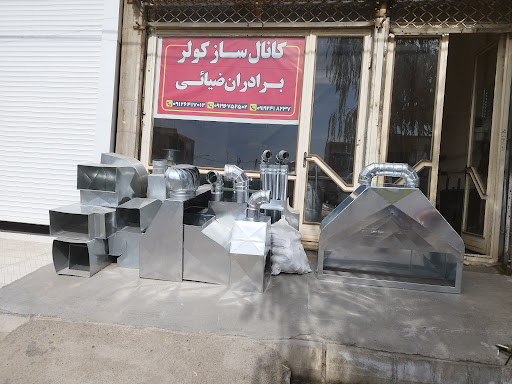 مجتمع آسمان آبی ۲