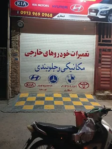 تعمیرگاه تخصصی هیوندا و کیا با بیش از ده سال سابقه کار در نمایندگی مجاز
