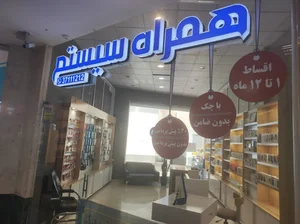 hamrahsystem