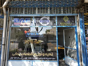 فروشگاه دیزل ولوو ، رنو، داف