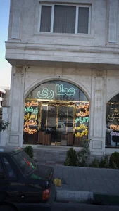 عطاری