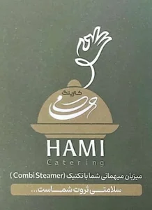 کترینگ حامی