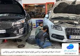 تعمیرگاه مکانیکی توحید