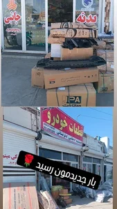 لوازم یدکی طالبی مقدم