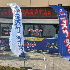 دفتر املاک غدیر 2