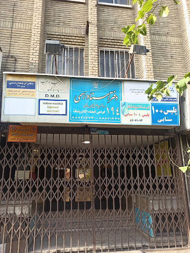 پلیس + ۱۰ سنائی