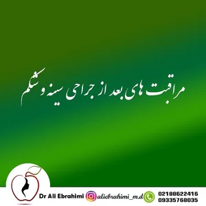 دکتر علی ابراهیمی 4