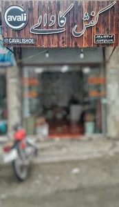 بوتیک کاوالی