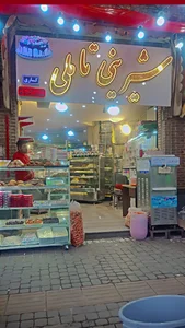 شیرینی تاملی 2