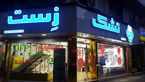 تشک زست