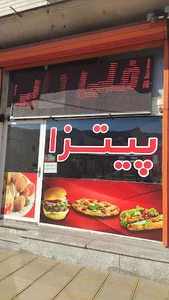 فست فود دایی رضا