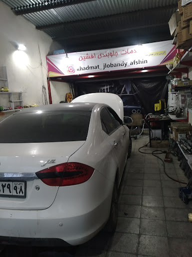 جلوبندی افشین