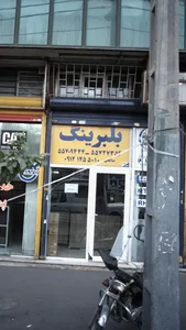 بلبرینگ 2