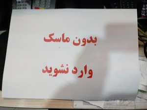 درمانگاه شبانه روزی پاسارگاد 4