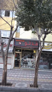 مد نو