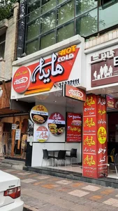فست فود هایدا 2