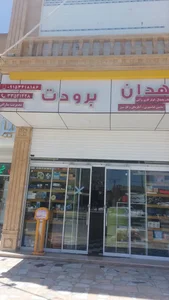 زاهدان برودت 5