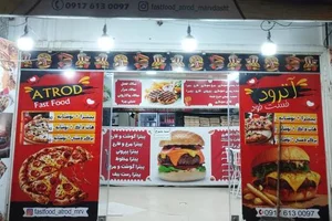 فست فود آترود 2