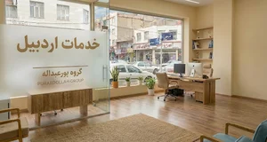 ابوذر پورعبداله