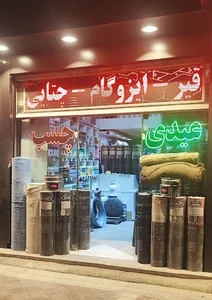 شرق مارکت