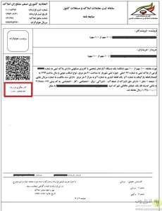 کد رهگیری املاک چیست و چه کاربردی دارد؟