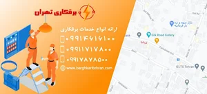 الکتریکی امید