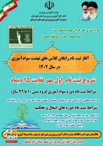 مدرسه الزهرا