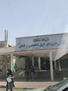 داروخانه فوق تخصصی بیماران خاص 3