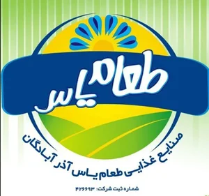 کترینگ صنعتی طعام یاس 2