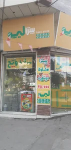پیتــــــــزا لیپــــــو